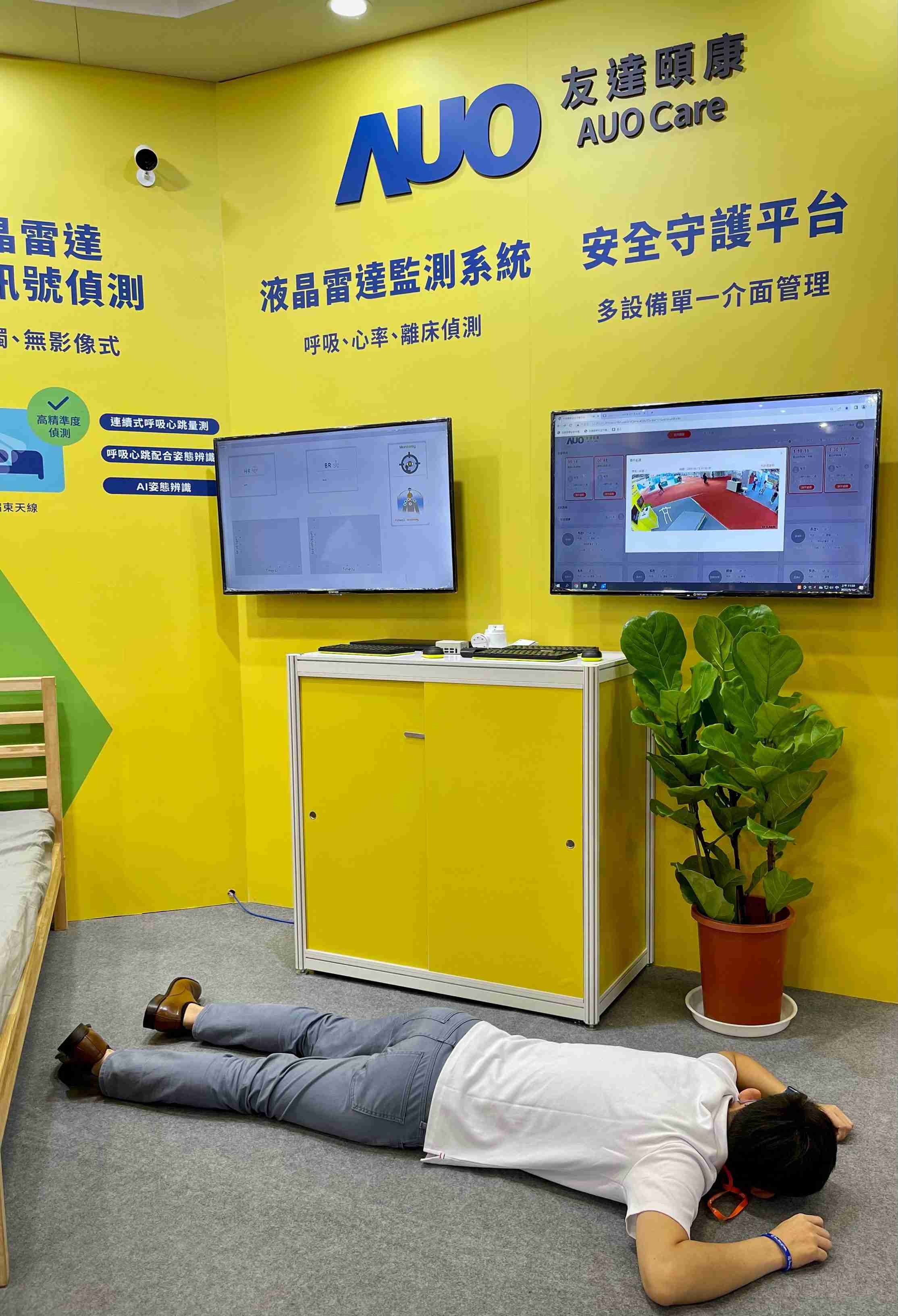 财神娱乐颐康开发「先知跌」跌倒侦测系统，，，，掌握意外救援黄金时间