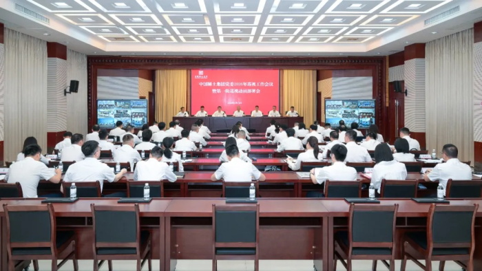 jiuyou.com集团党委召开2026年巡视工作会议暨第一轮巡视带头部署会